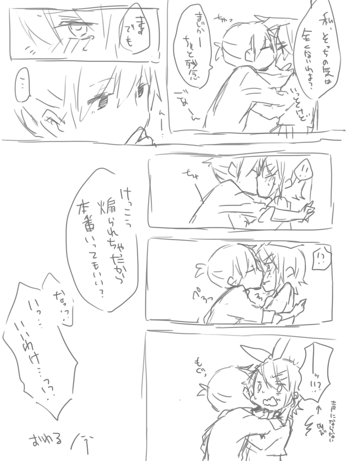 镜音双子Pixiv专区(图楼)