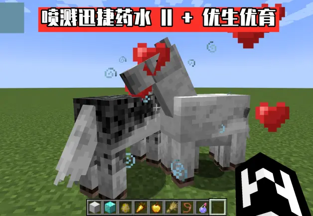 Minecraft 马的遗传基因学 如何繁殖出一匹 日行千里 的飞马 哔哩哔哩 Minecraft 马的遗传基因学 如何繁殖出一匹 日行千里 的飞马 哔哩哔哩
