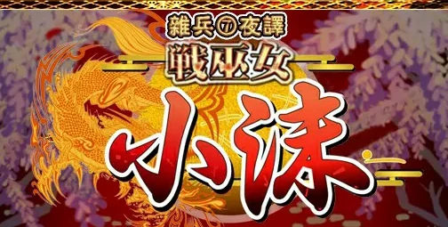 【PC/RPG/中文】战巫女小沐 V1.46 汉化版【705M】-马克游戏