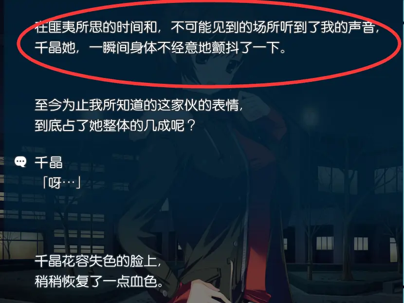 开樱社 千变的公主 和泉千晶部分剧情解读第三幕 千晶线中篇 到千雪河边摊牌结束 哔哩哔哩