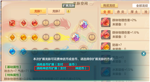 神武小伙伴_神武小伙伴冒险无伤通关_神武小伙伴怎么出5技能