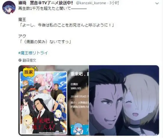 重来吧 魔王大人 新角色桐野悠登场 一碰就会白给的女人 哔哩哔哩