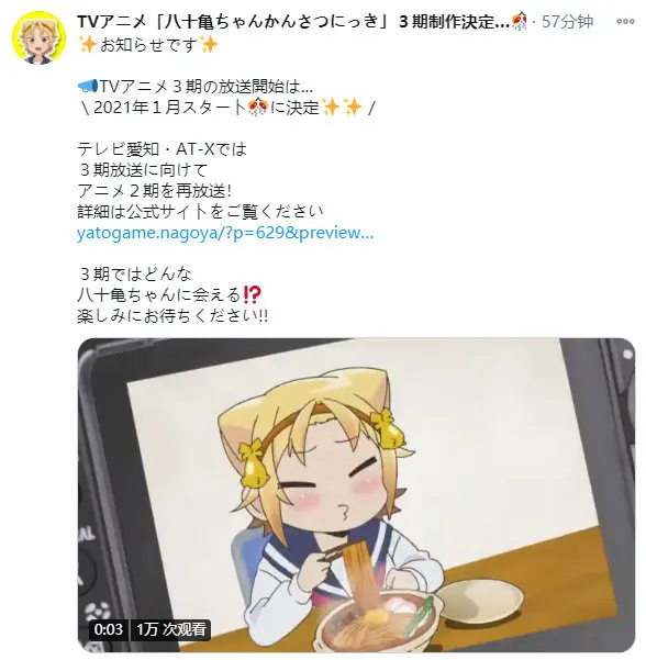 Anitama News1107 08 Bilibili 专栏版 哔哩哔哩