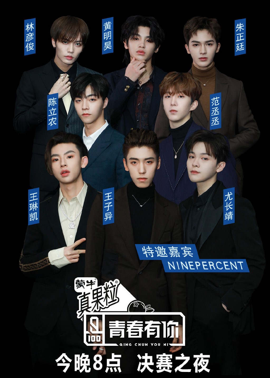 nine percent将首次合体参加这档超人气上星综艺,收视率稳了!