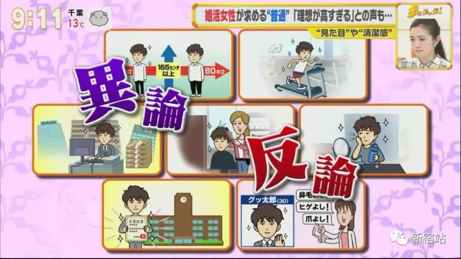 那些只希望找一个 普通男人结婚 的日本女性 哔哩哔哩