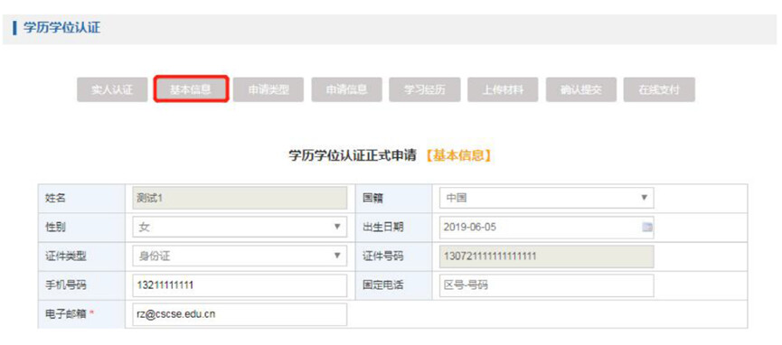 学历认证网网址_学历认证官网_学历认证网官网