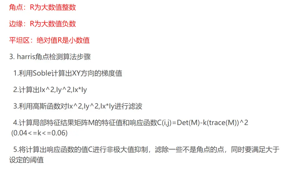 一起学python Opencv三十一 图像特征检测和描述之角点检测 哔哩哔哩