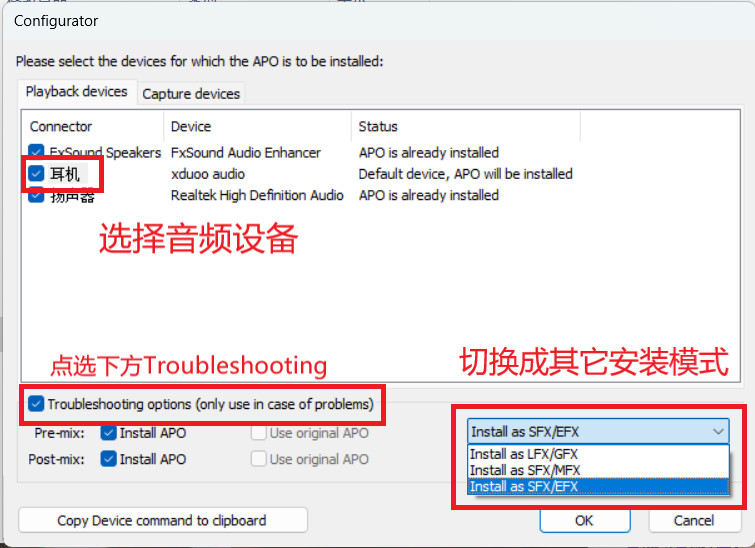 【教程】可能是全网最详细的Equalizer APO使用教程（一）软件安装 哔哩哔哩