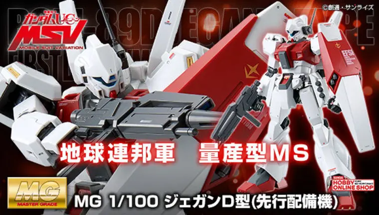 钢限|『换色，就是这么直白』：网限MG RGM-89D 杰钢D型(先行配备型 