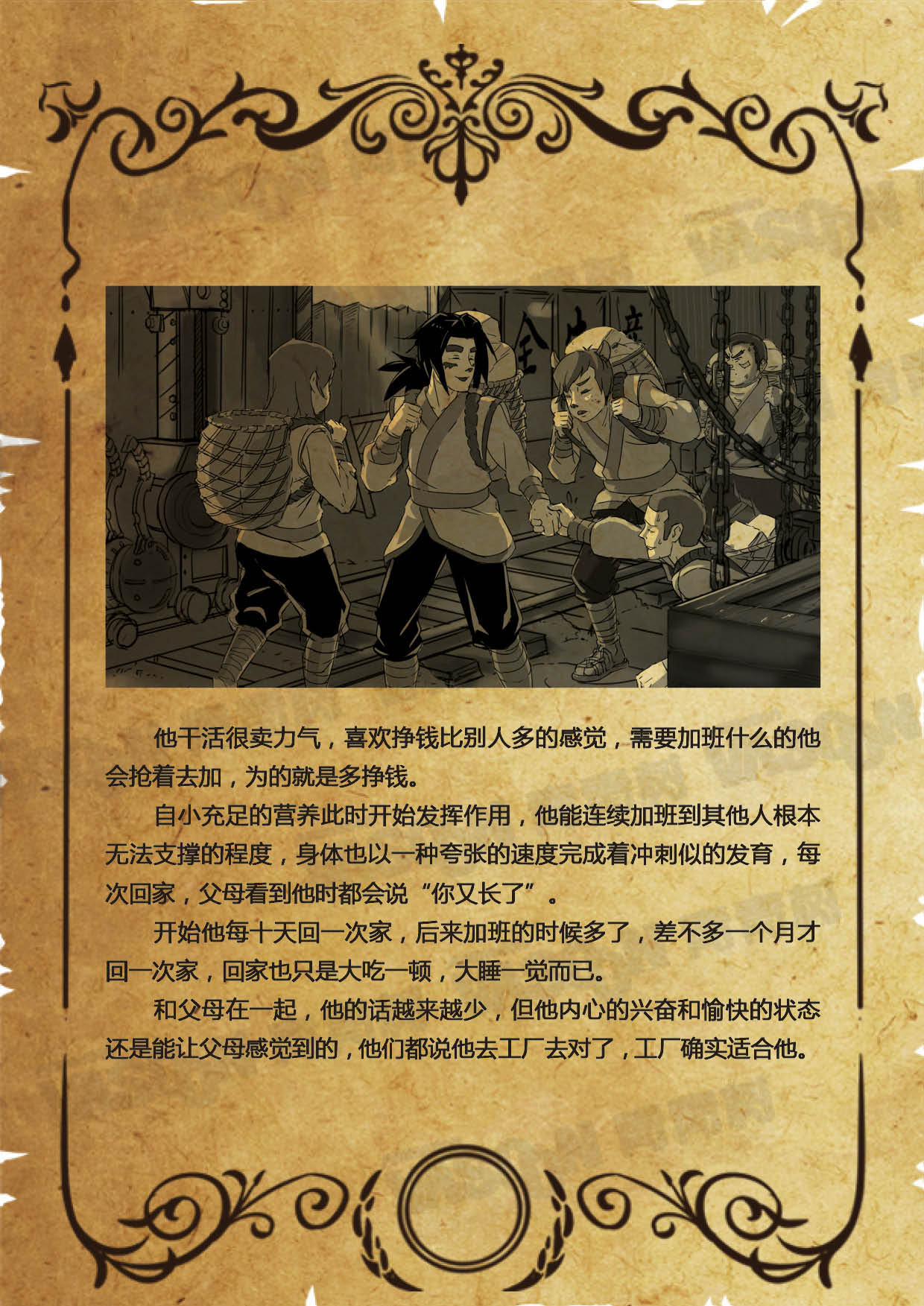 魁拔之书第二卷,魁拔复活