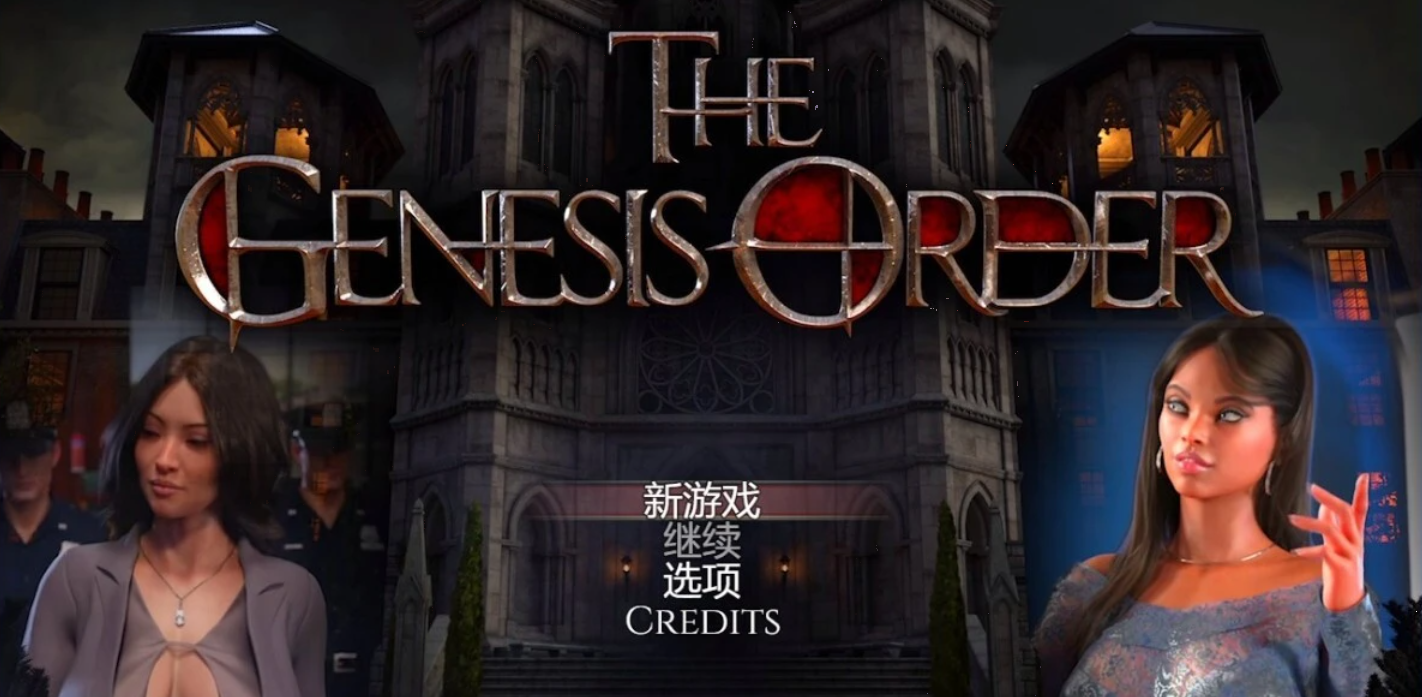 创世秩序 The Genesis Order 持续跟新中 精翻汉化版 纳迪亚之宝续作 哔哩哔哩 5932