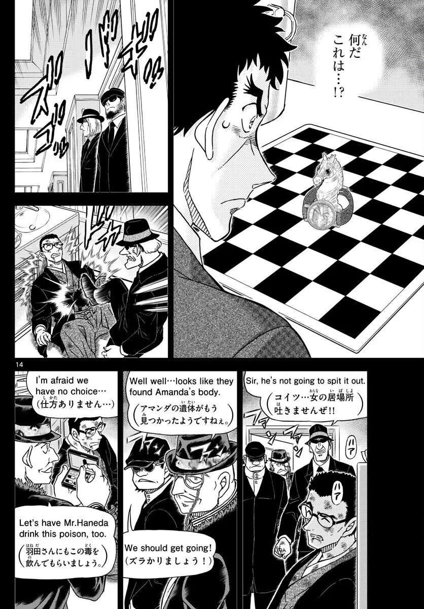 名侦探柯南漫画1107话 ，羽田，阿曼达被杀细节揭露