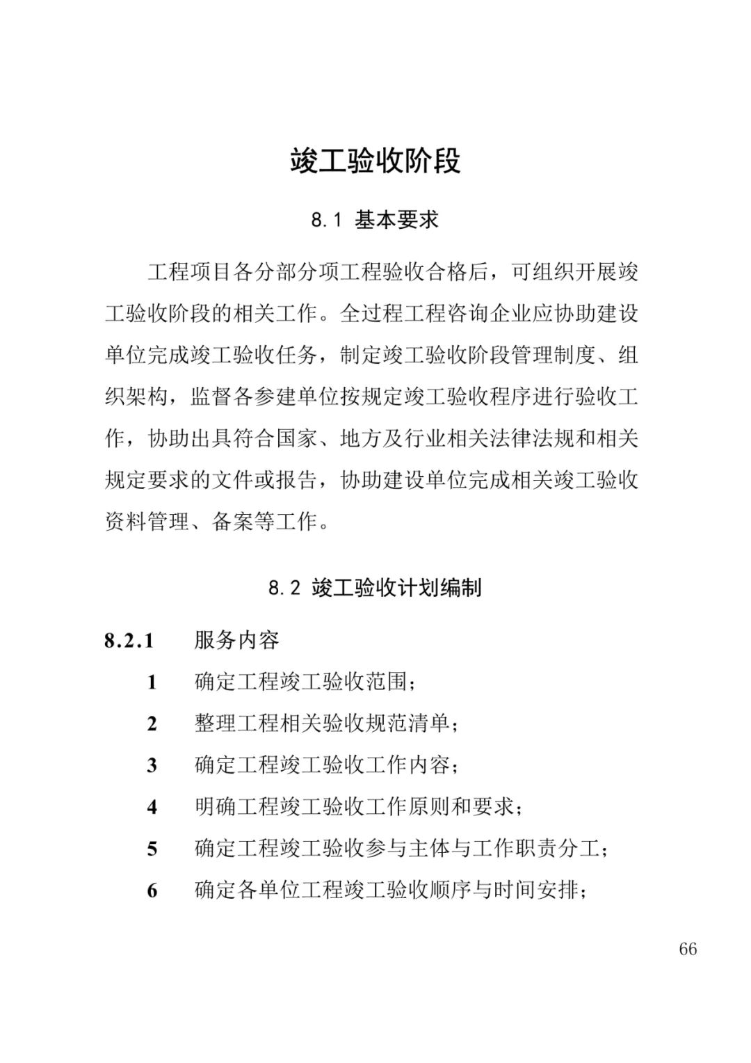 工程监理行业的最新动态：盐城视角