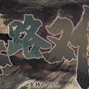 【染钟楼】剧本社区—第212期《恶路难行》