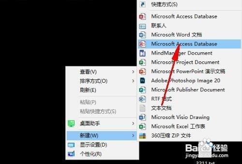如何下载安装access数据库软件教程