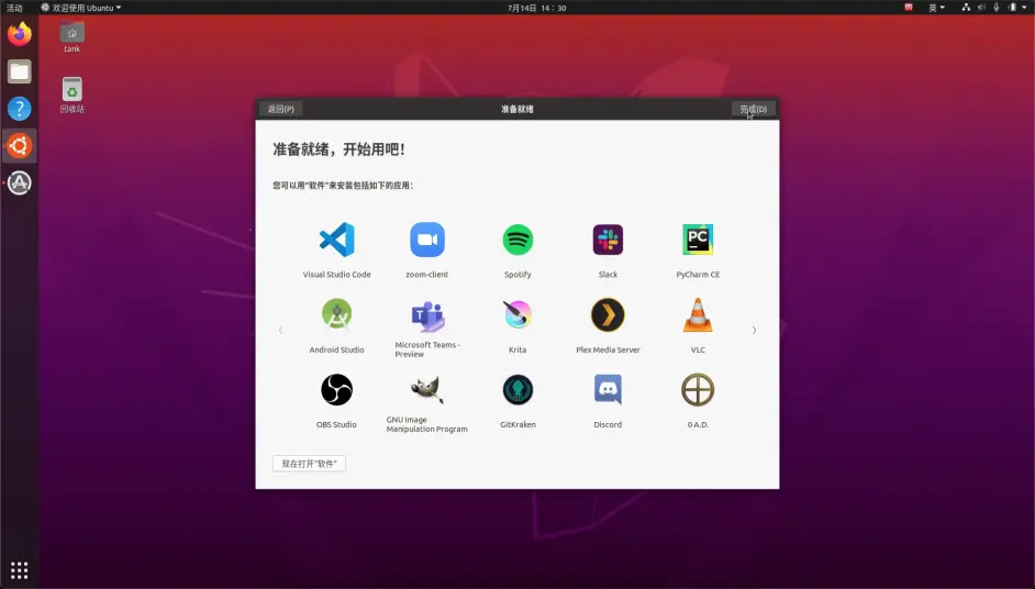Coding Tools 第1话ubuntu能双击安装软件吗 能但是不建议 哔哩哔哩