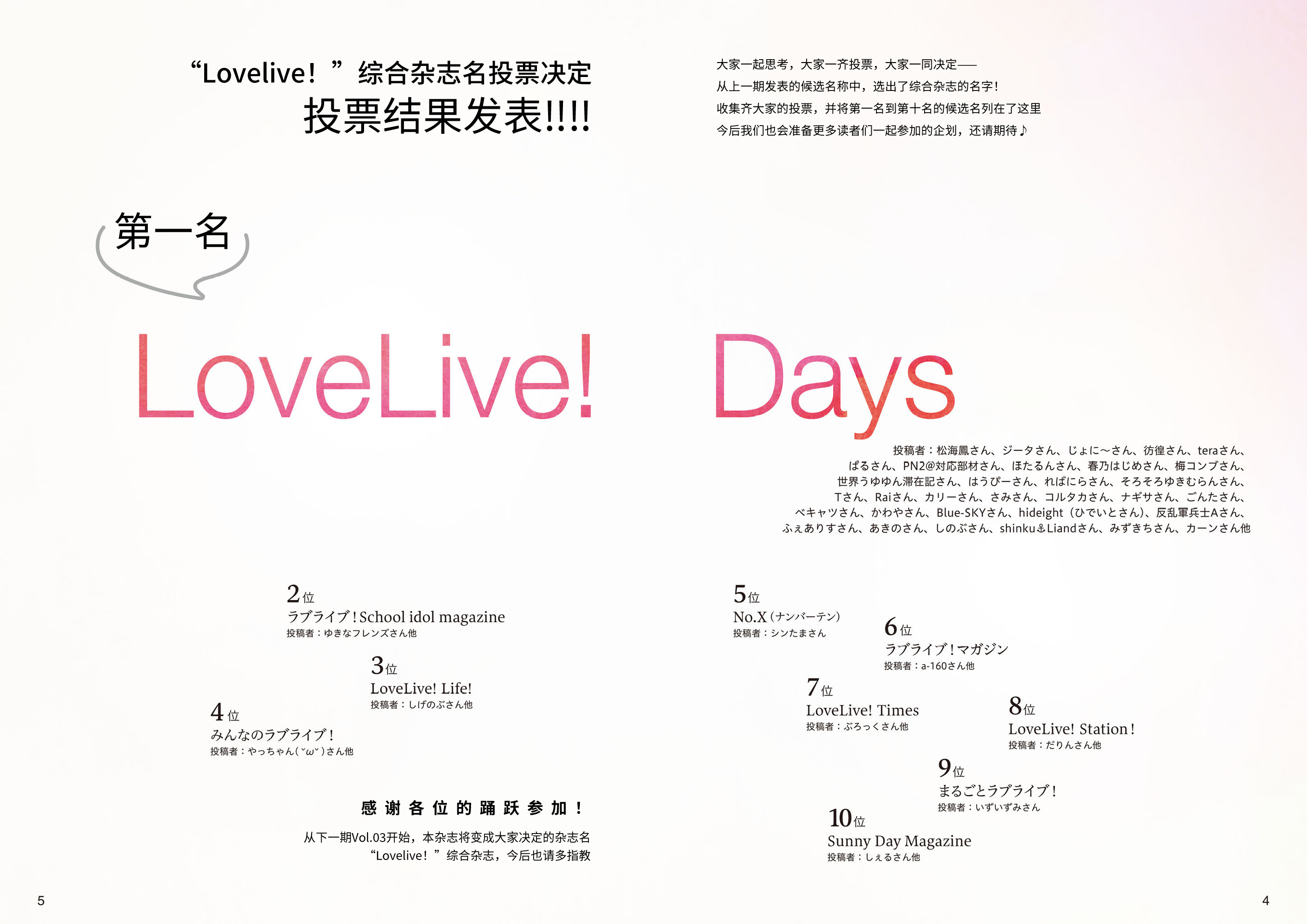 【中字】LoveLive! Days Vol.02（Part of Aqours and Nijigasaki）