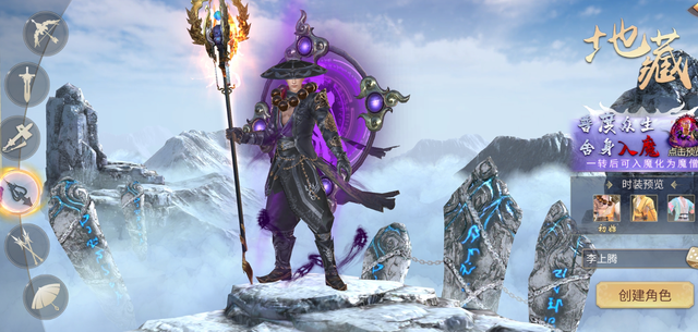 虽然继承了传统修仙游戏的人仙妖的经典架构,但是养龙地藏将职业特色