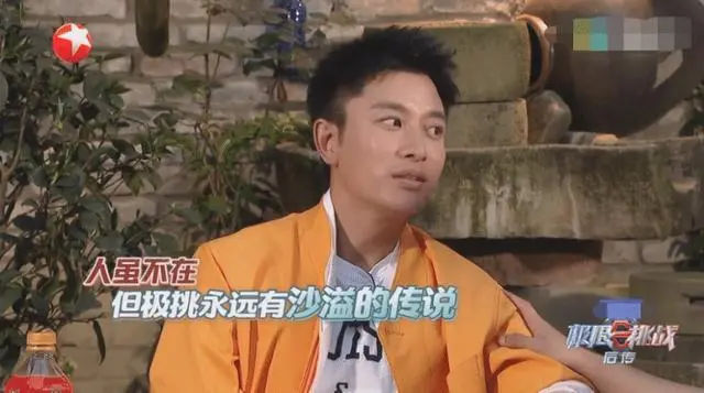 沙溢宁可连上两期跑男 也不想再上 极挑 罗志祥说实情太搞笑 哔哩哔哩