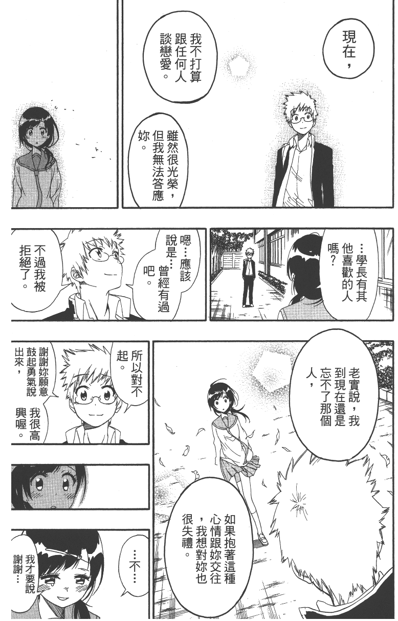 首先来说说舞子集到底是一个怎么样的人呢?