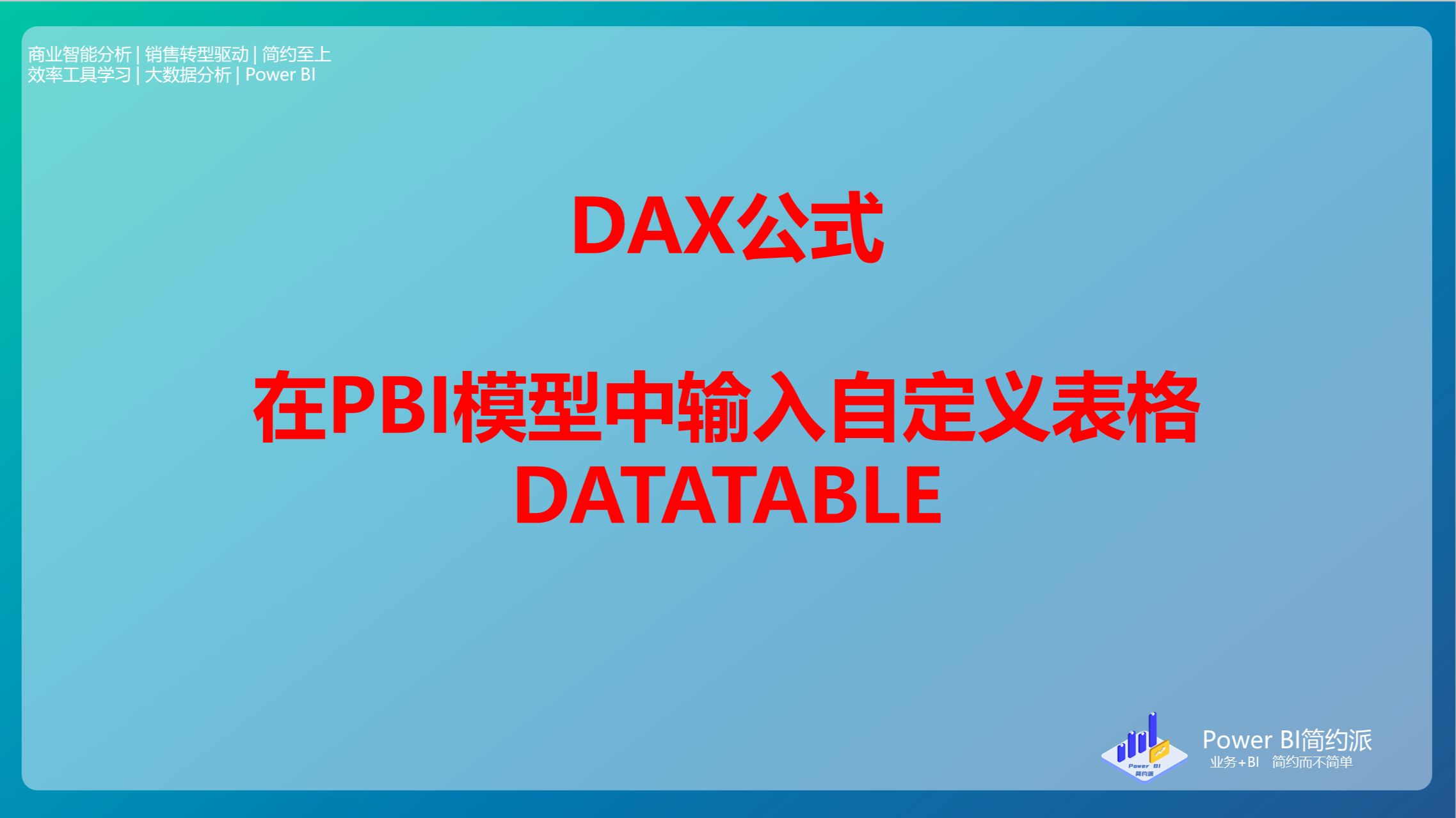 PowerBI PBI DATATABLE Powerbi pbi datatable
