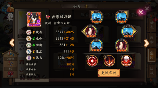 赤影妖刀姬