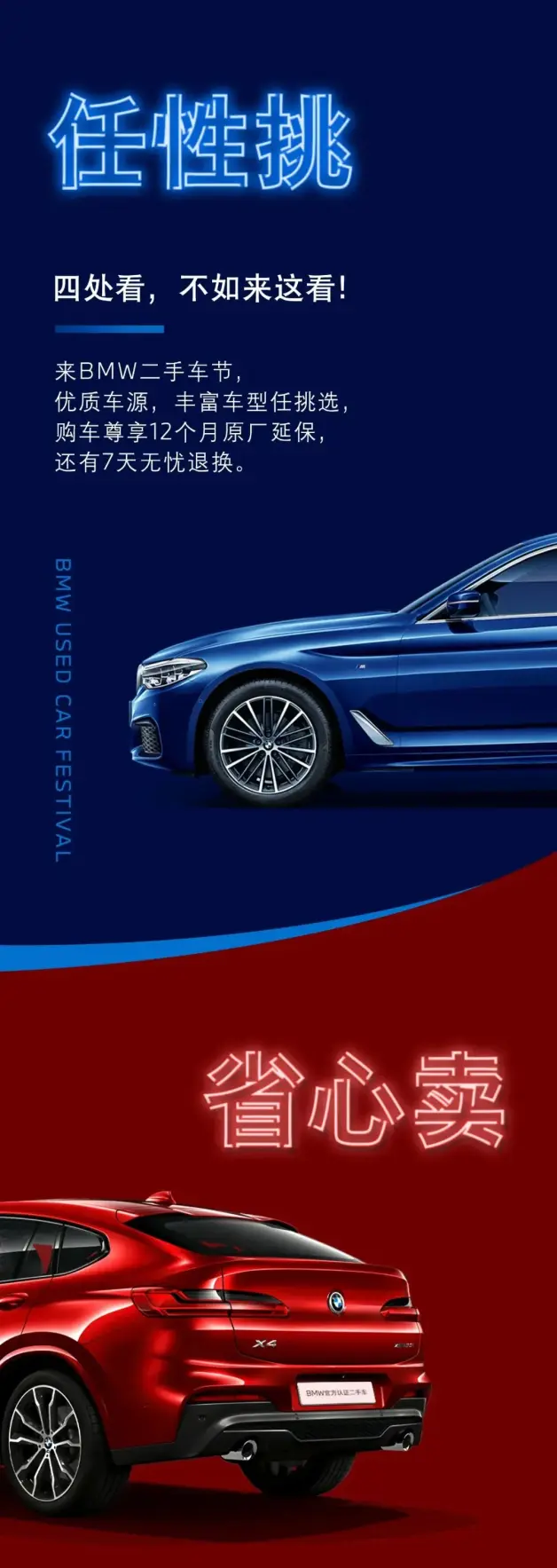 本色不改 驾趣如新 21 Bmw二手车节活力来袭 哔哩哔哩