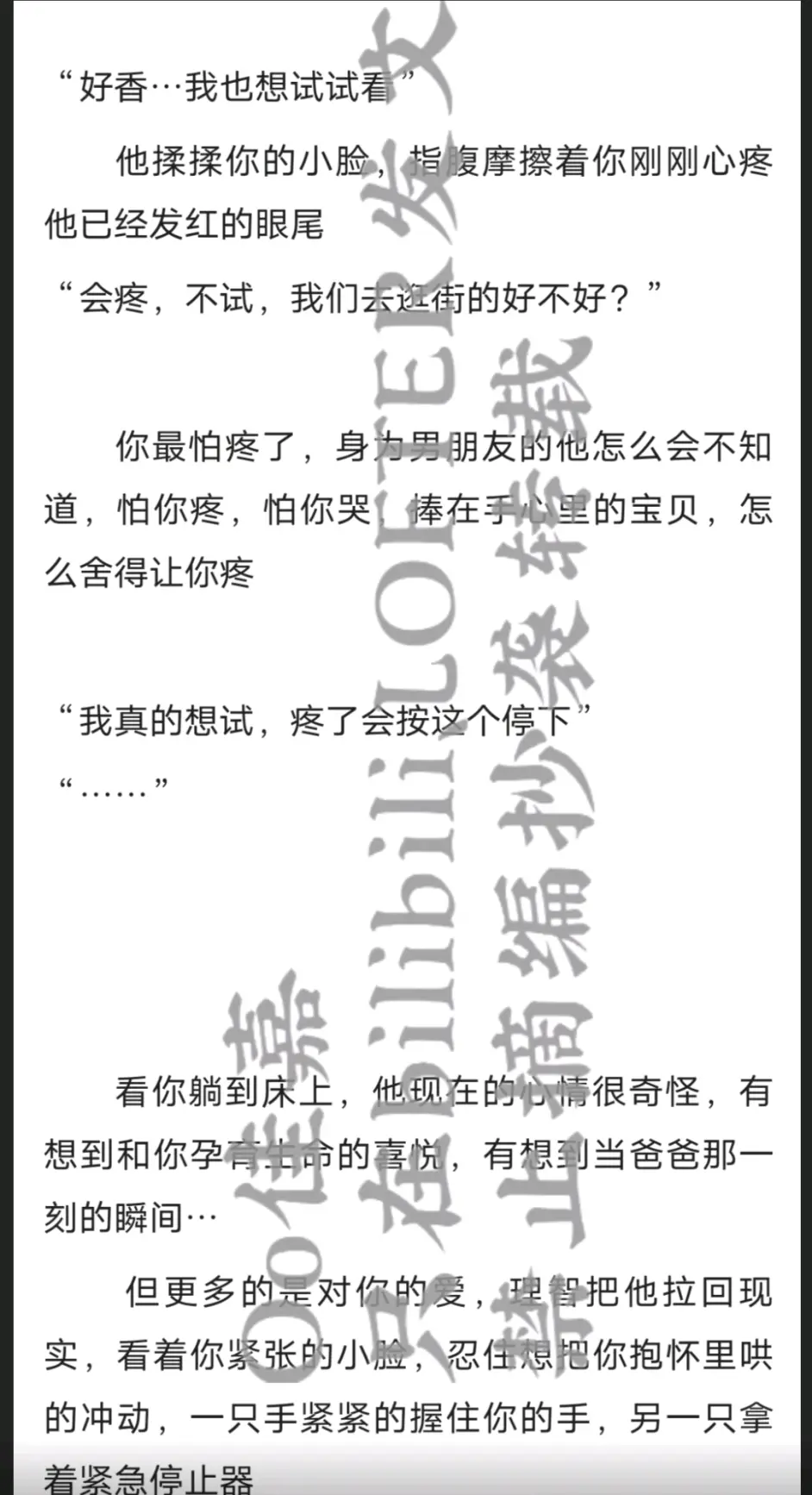 严浩翔x你      分娩体验
