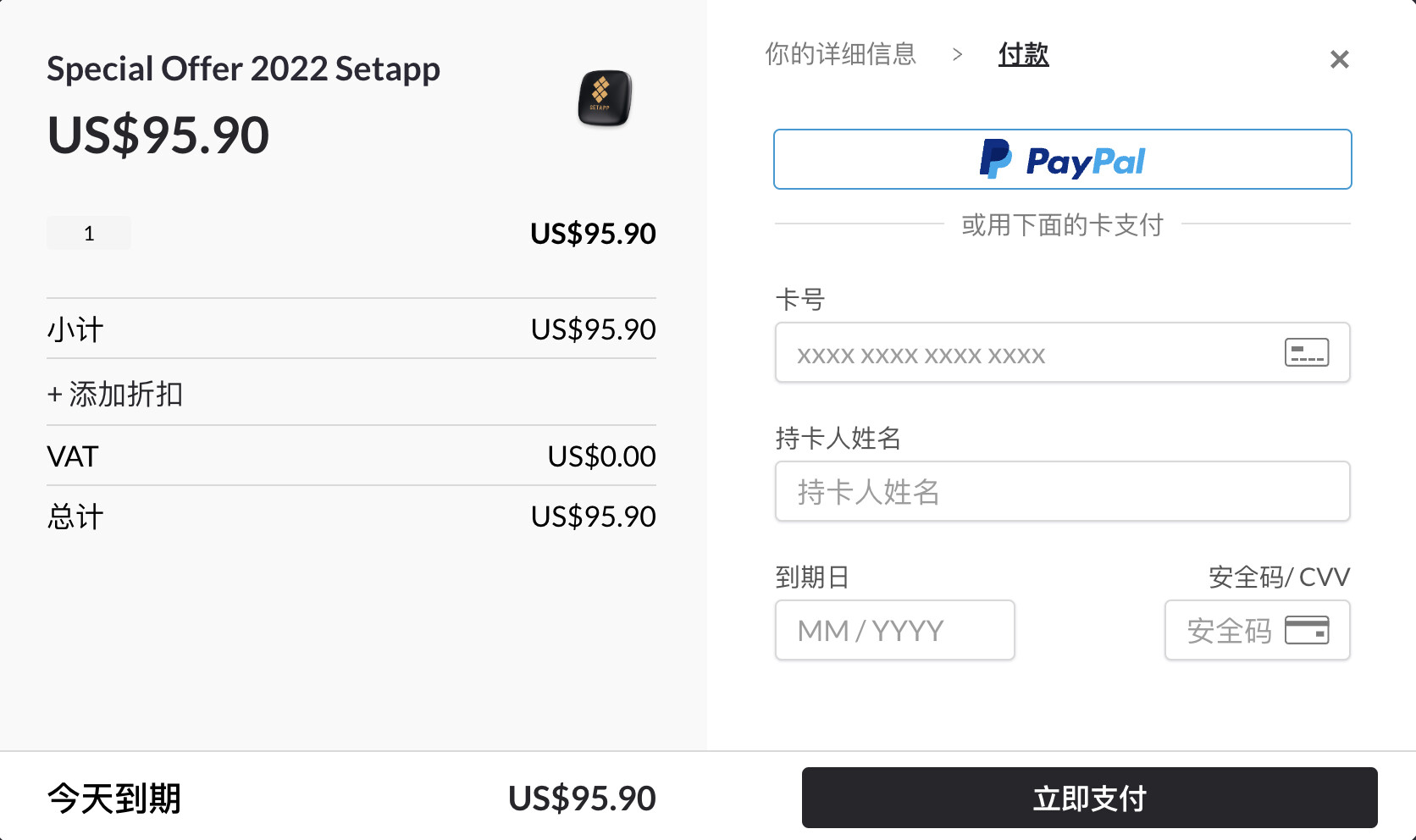 soft-setapp