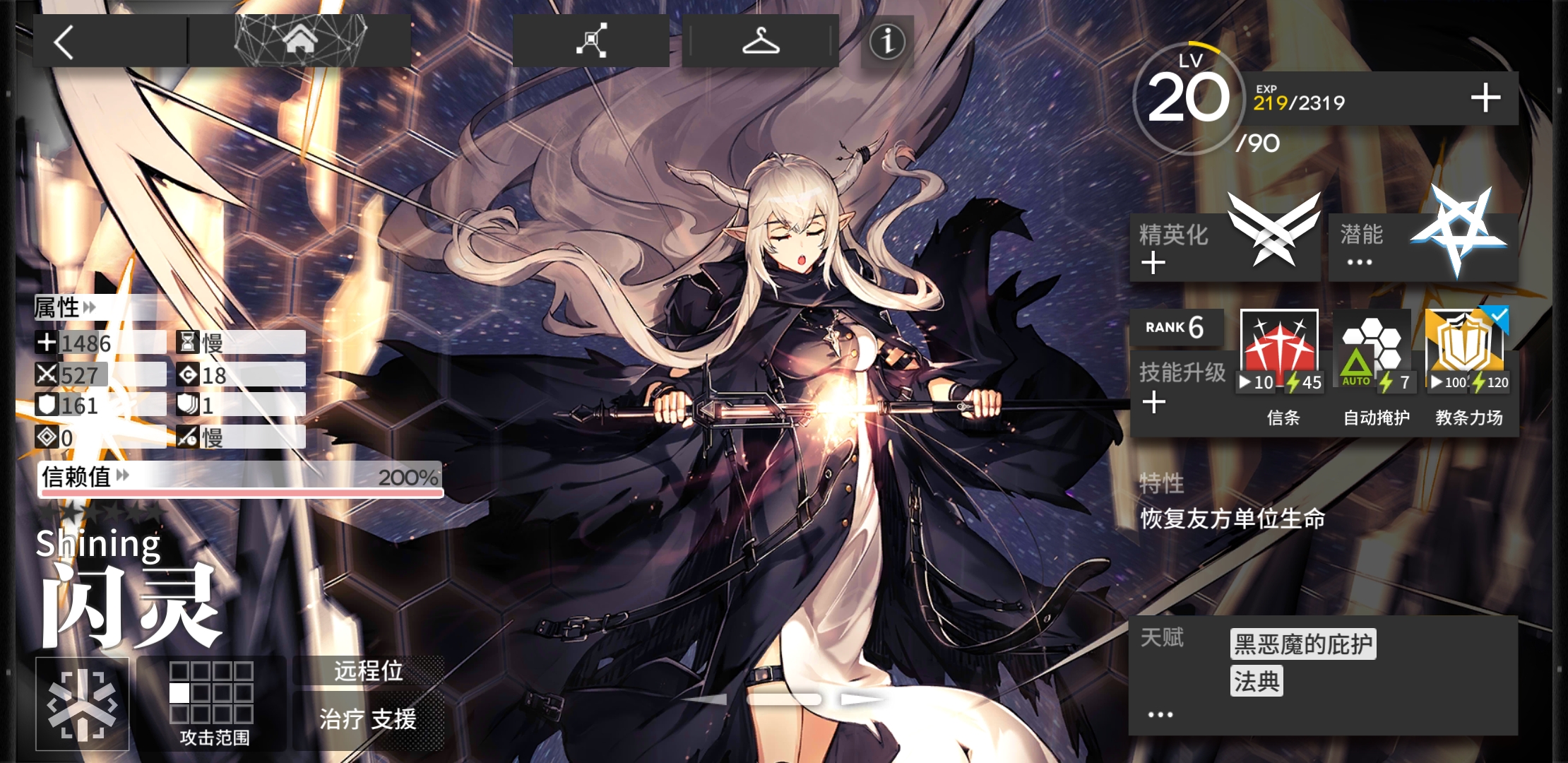 【明日方舟】干员碎碎念第二十一期——破晓剑圣