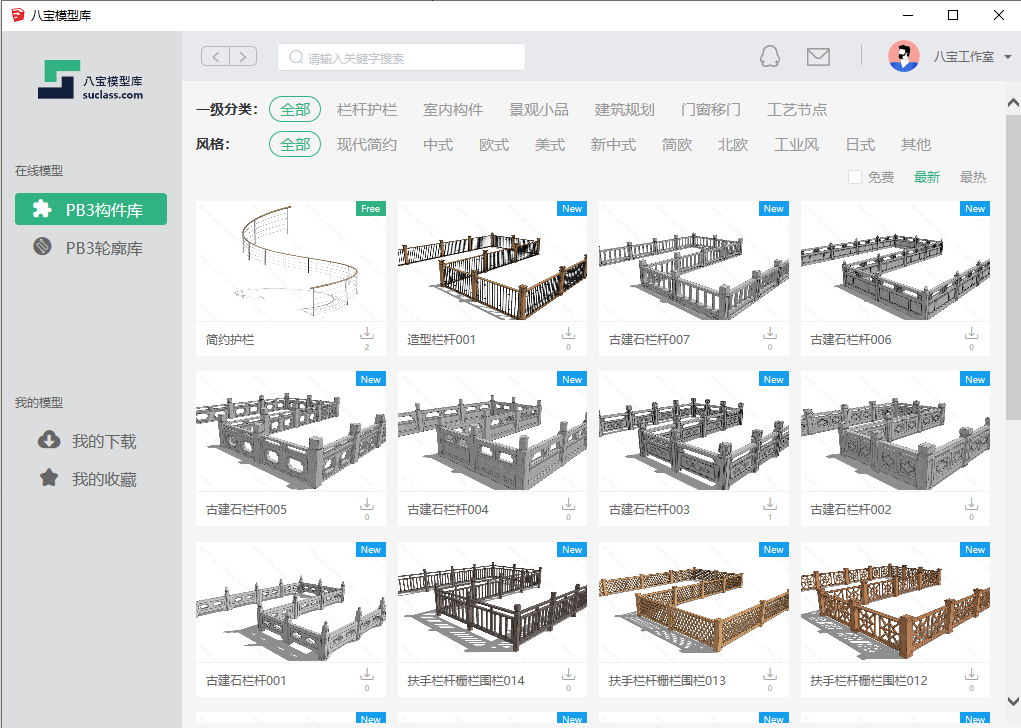 草图大师PB3专属插件库插件上线了 - 哔哩哔哩