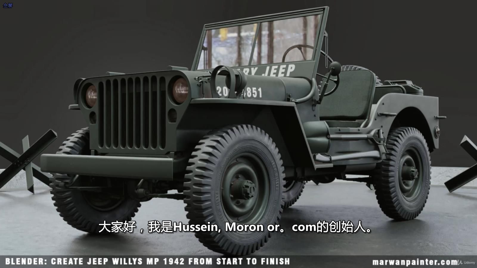 Blender教程 从头到尾全流程创建一辆吉普车 哔哩哔哩