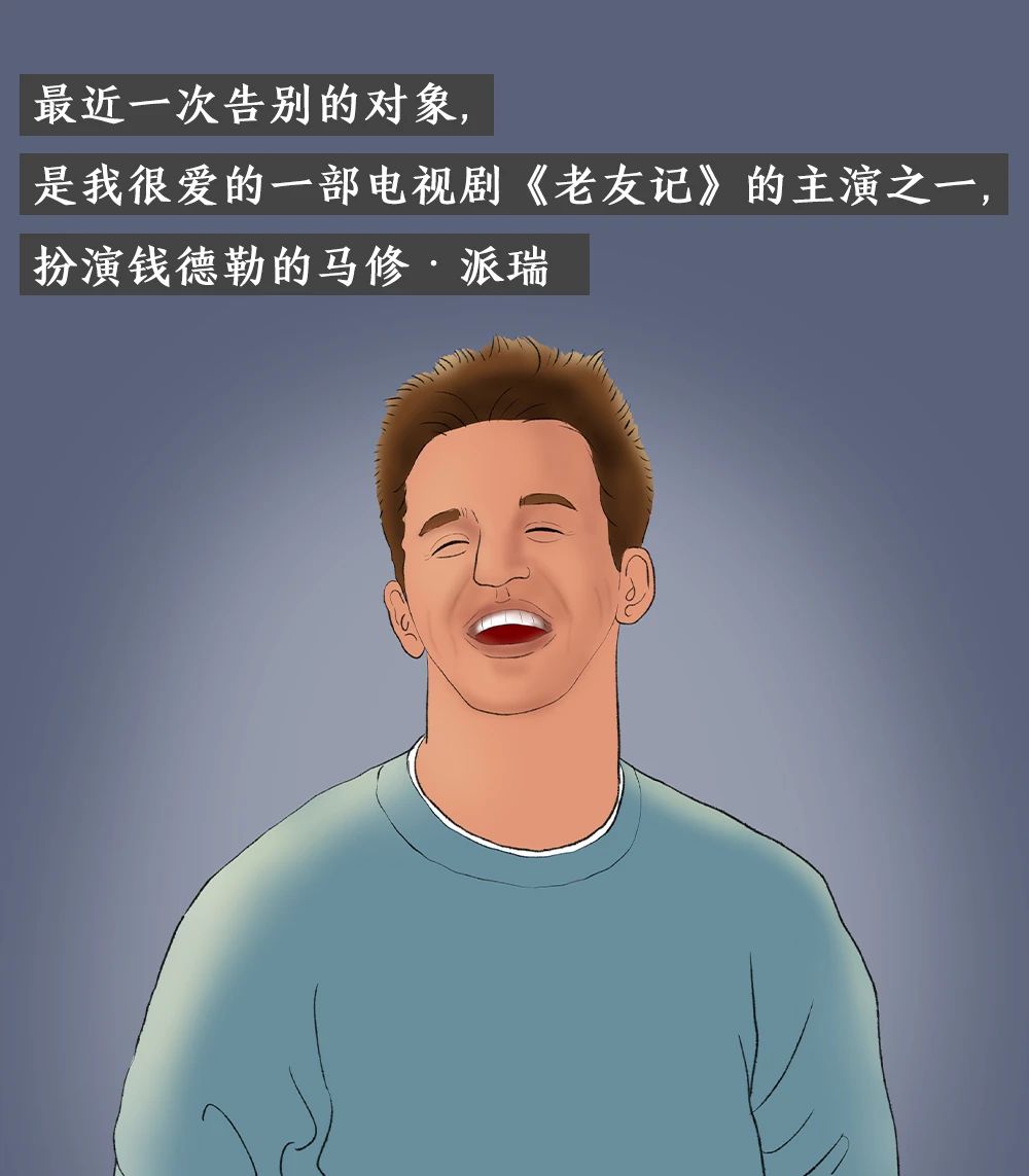 我们为什么爱钱德勒2