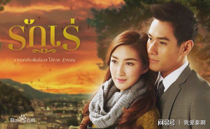 泰剧《无言花》:男主Om反抗阿姨压迫与女主在