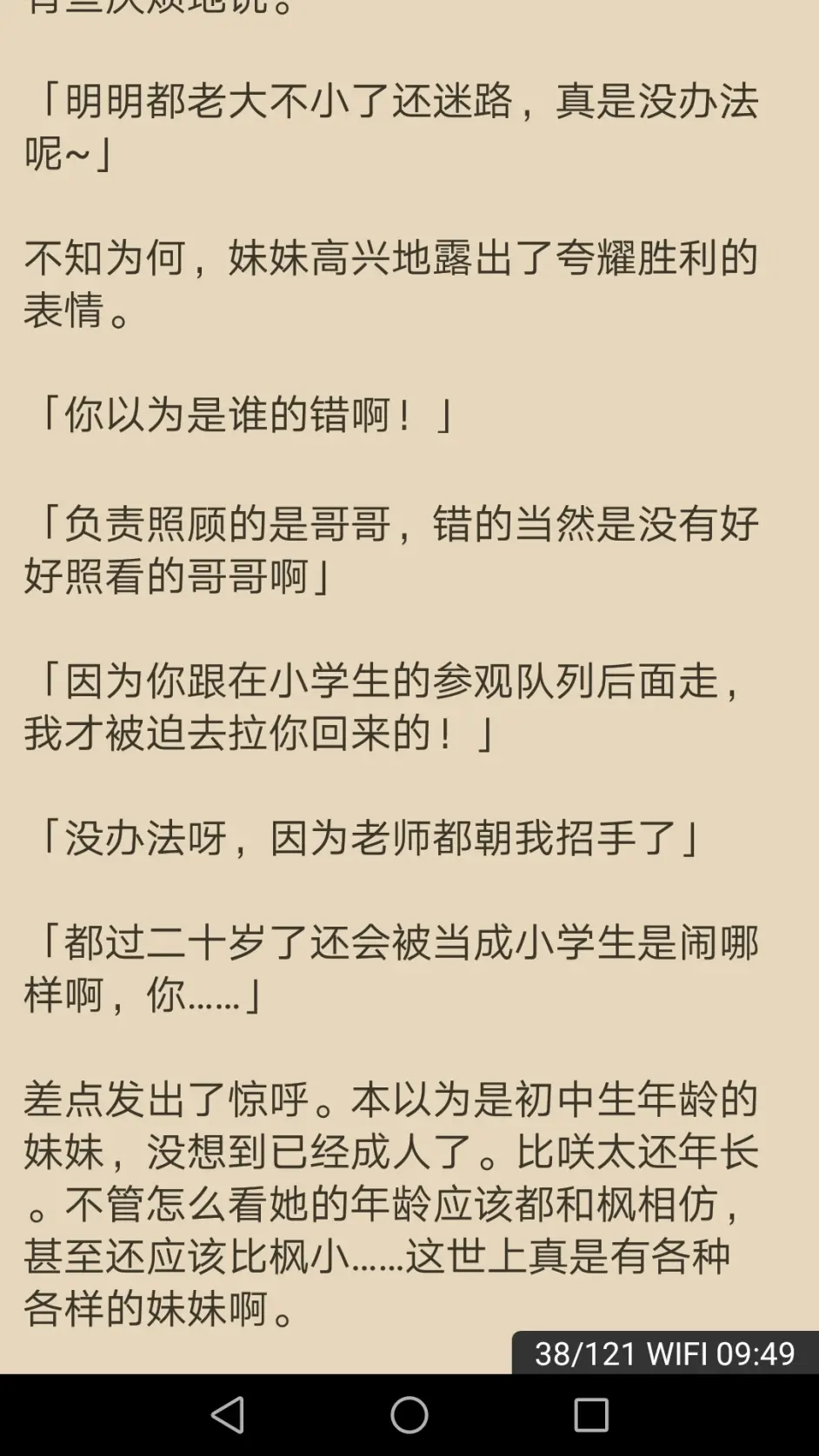 这是一位迷路少女送来的糖果 说收件人是看过樱花庄的你 哔哩哔哩