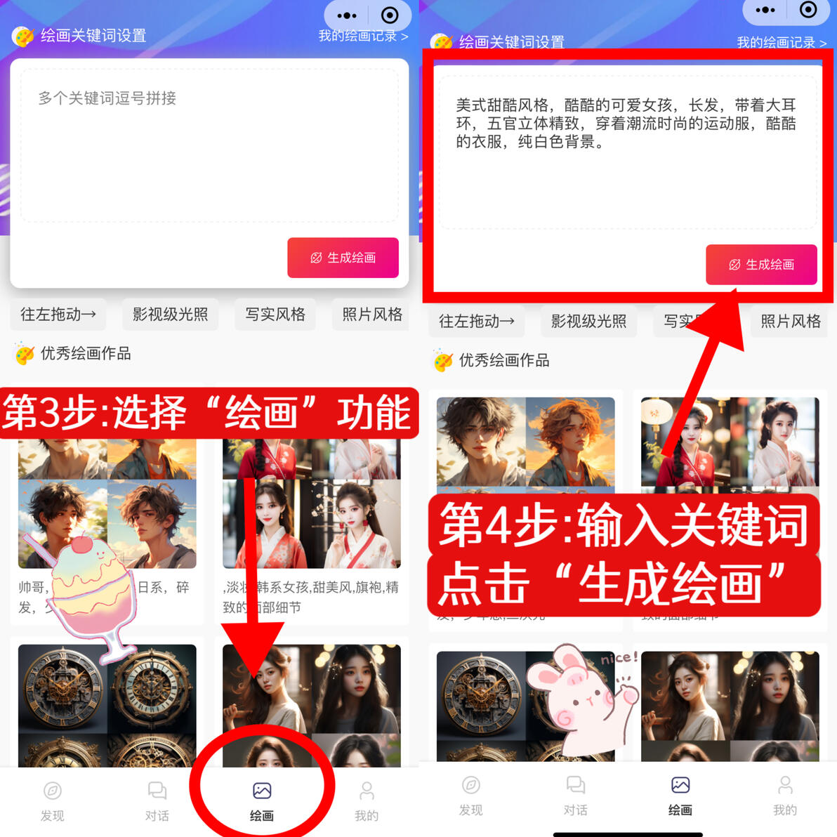 6款免费的ai绘画生成器，一键ai绘画不受限 …