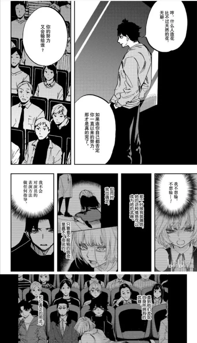 漫画哲学 哔哩哔哩