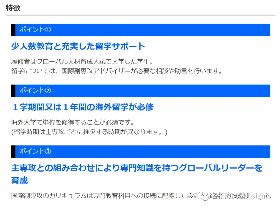 名校志向塾 日本公立大学的标杆东京都立大学 哔哩哔哩