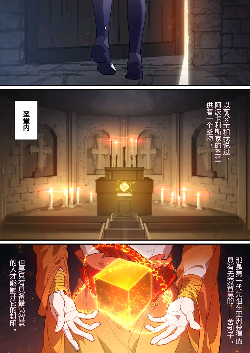 崩坏3神之键档案虚空万藏