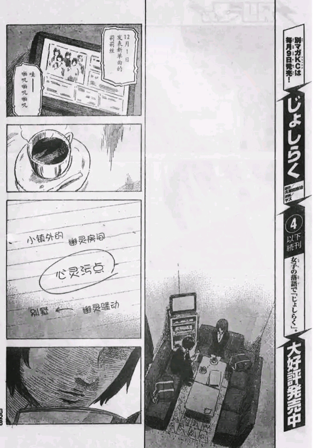 墨染社【漫画转载】惡之華.第四十话