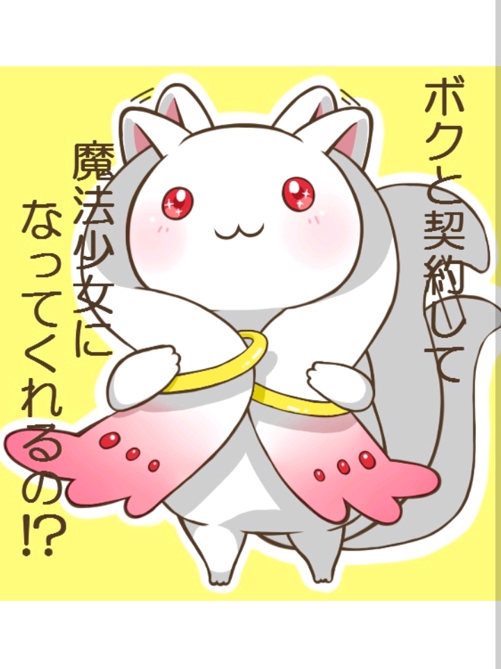 丘比这么可爱打一拳能哭很久吧