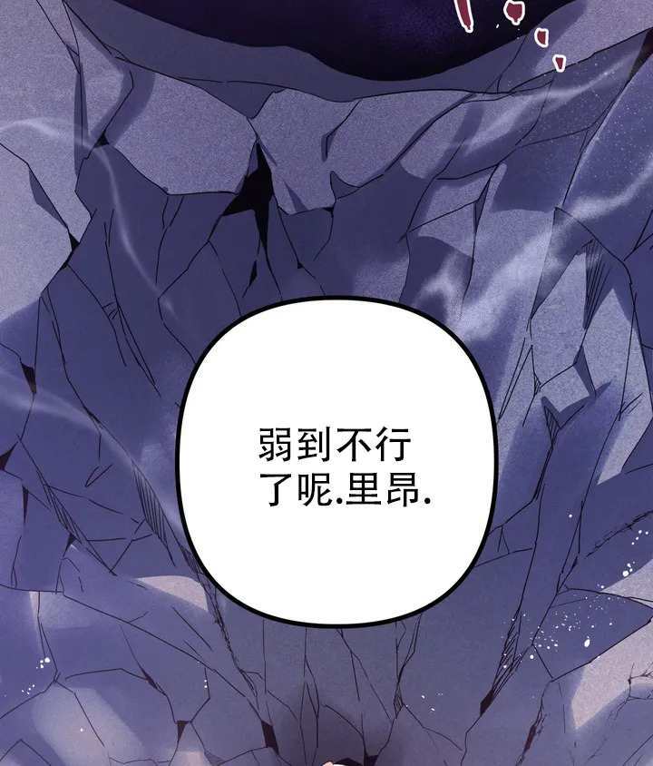 《魔王逆谋》韩国漫画（无删减）（全文免费阅读）