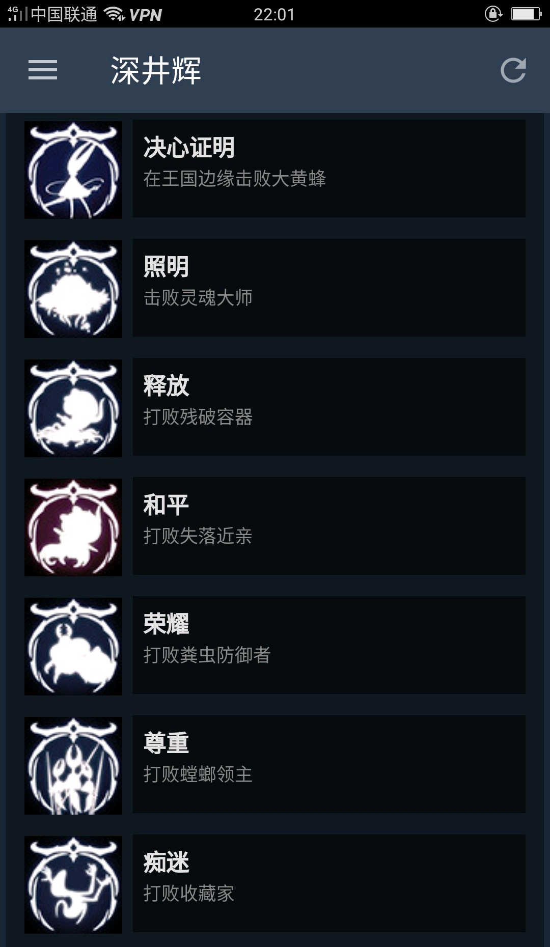 [空洞骑士]全成就63成就