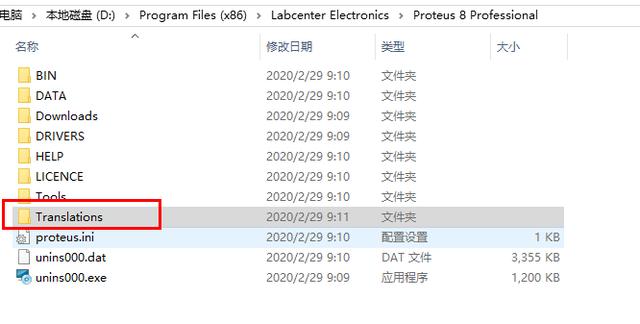 licence.exe proteus 8 professional licence.exe proteus 8 professional