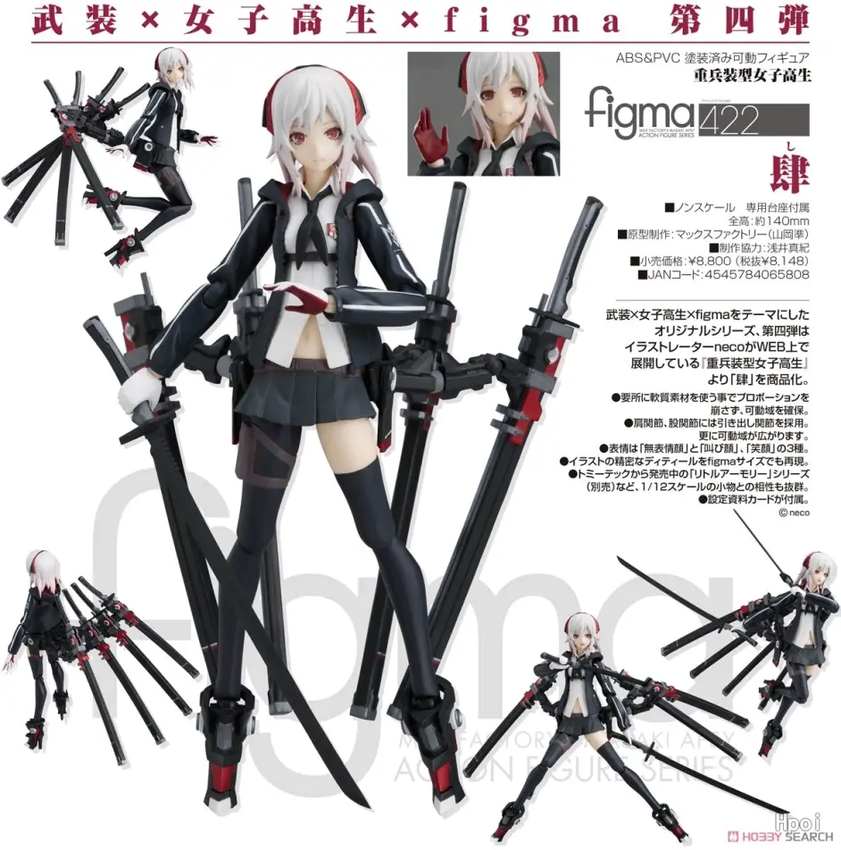 最新 Max Factory Figma 422 重兵装型女子高生肆原画 Neco 00円19年8月28出荷 哔哩哔哩
