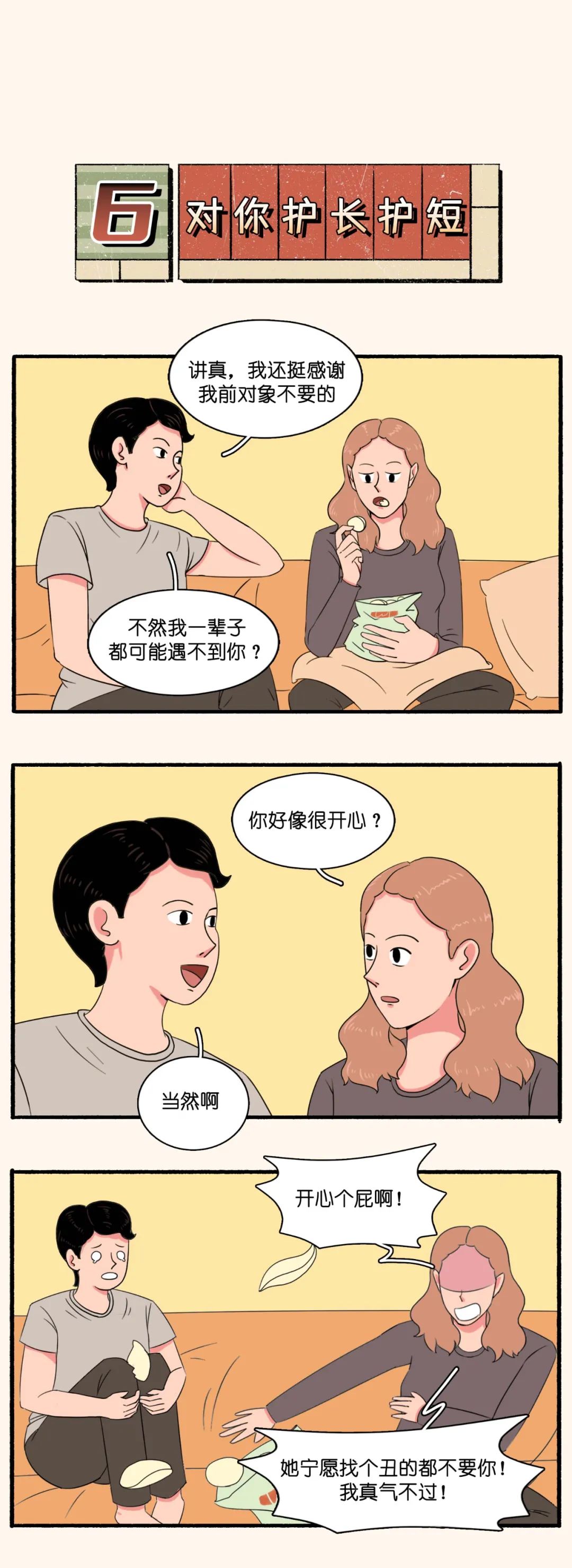 除了发生关系女人做到这三件事才是真的爱你6