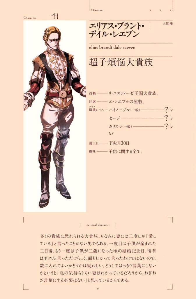 overlord小说全登场人物介绍 第四期(冒险家篇)