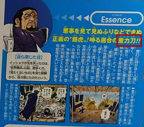 海贼王官方情报 尾田公布藤虎是自己让眼睛失明 他的名刀存在疑问 哔哩哔哩