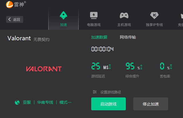 瓦罗兰特账号_瓦罗兰特出号_瓦罗兰特版号