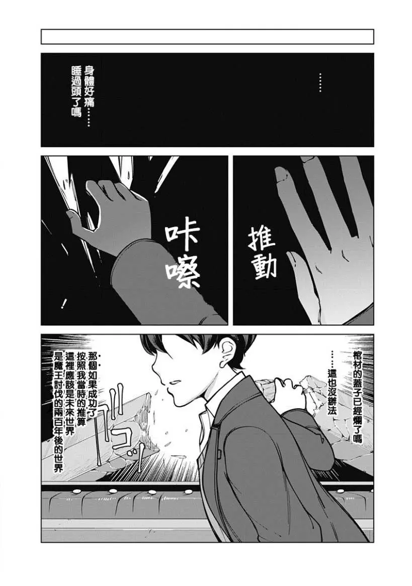 劣等眼的转生魔术师 1话 哔哩哔哩 劣等眼的转生魔术师 1话 哔哩哔哩